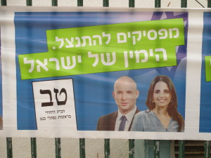 Jewish Home 2015 election poster