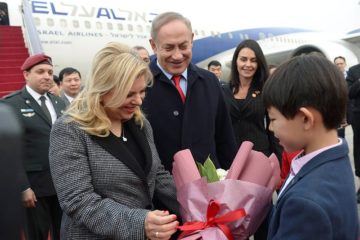PM Benjamin and Sara Netanyahu arrive in Beijing on Sunday.