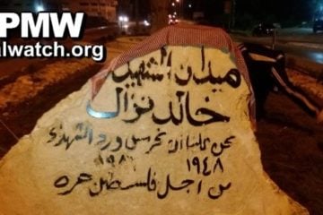 Jenin monument to Khaled Nazzal