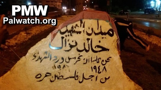 IDF removes PA monument to terrorist who murdered 22 children
