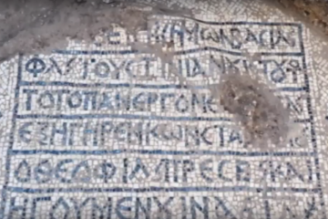 mosaic Greek inscription Byzantine emperor Justinian