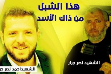 Fatah image praising terrorists from the Jarar clan. (Facebook)
