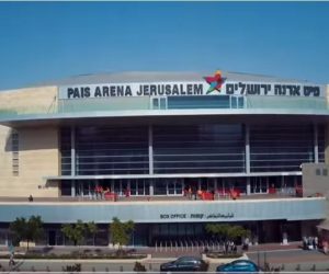 Pais arena Jerusalem