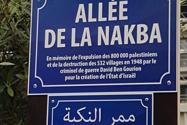 Paris suburb forced to take down anti-Israel street sign