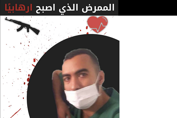 Doctors without Borders: Slain Gazan terrorist ‘one of its employees’