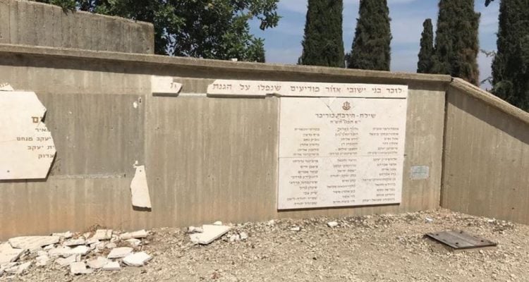 Shattered Memorial: Plaques to Israel’s fallen lie in ruins