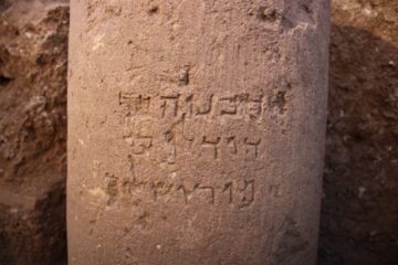 Jerusalem inscription