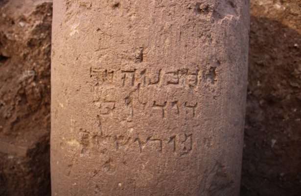 Second Temple-era Jerusalem inscription stuns archaeologists