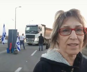Adele Raemer at Kerem Shalom border crossing