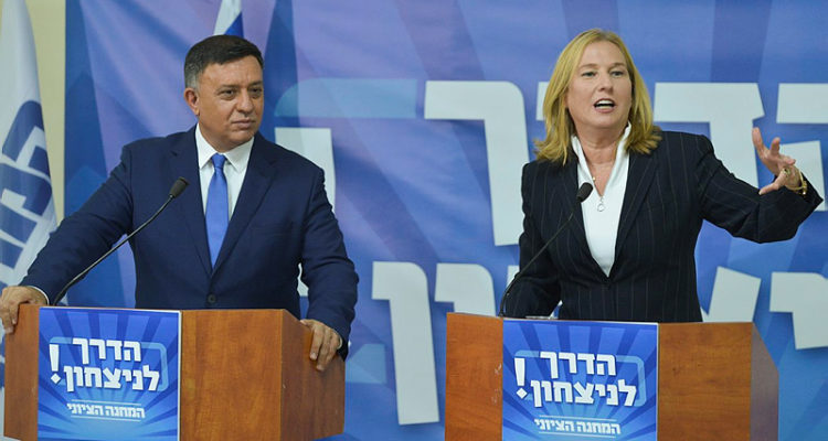 Israeli opposition leaders demand Netanyahu resign