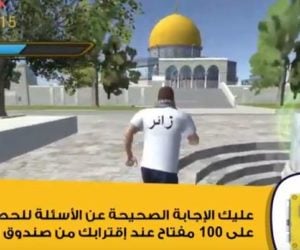 "Mosque Guards” computer game