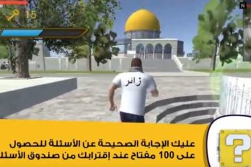 "Mosque Guards” computer game