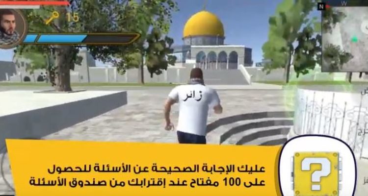 Turkish computer game incites Jerusalem Arabs to ‘liberate’ Temple Mount