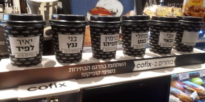 Netanyahu leading significantly in coffee cup election poll