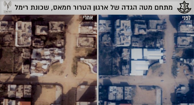 Destroyed Hamas location. (IDF)