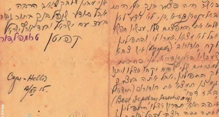 Trumpeldor postcard proves Zionist legend believed ‘it was good to die for one’s country’