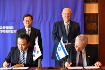 President Rivlin at academic MOU signing event V - 17 July 2019