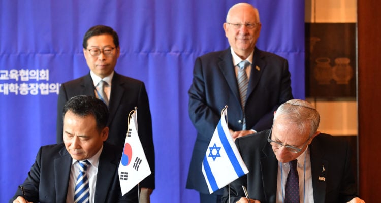 Israeli President Rivlin signs academic agreements in South Korea