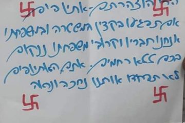 Threatening letter, with swastikas, sent to an Ethiopian synagogue courtyard in Ashkelon.