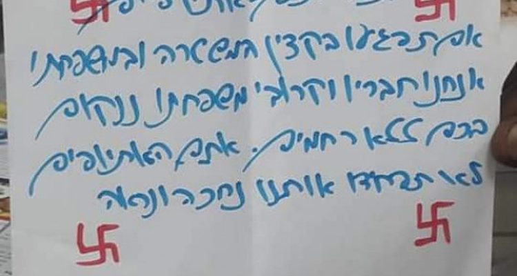 Ethiopian synagogue in Israel receives threatening letter with swastikas