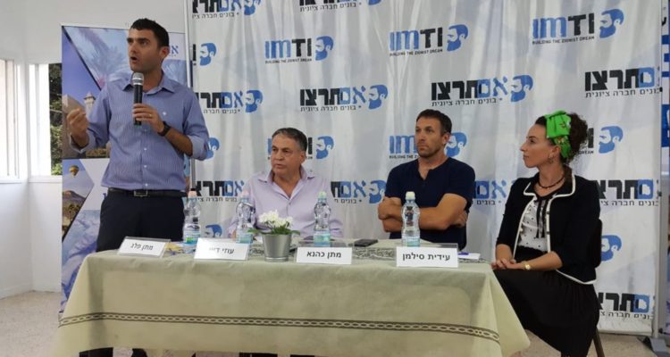 ‘How to achieve victory in Gaza?’ Zionist group holds panel to find answers