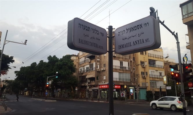 Tel Aviv streets renamed to protest government inaction in face of terror