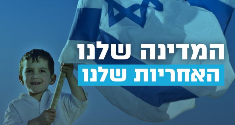 Israeli ‘get out the vote’ campaign disguises more sinister motives, report says