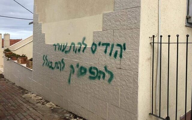 Netanyahu condemns anti-Arab vandalism in northern town