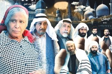 MBC tv series about Jew in the Gulf