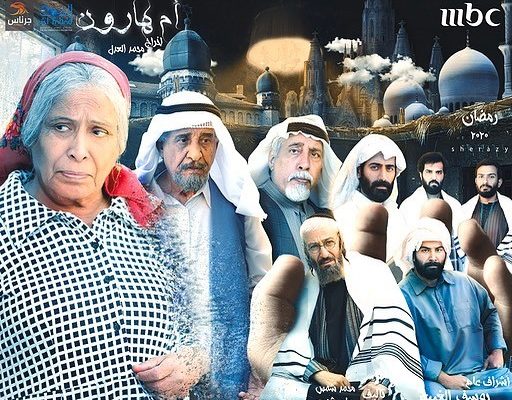 Saudi TV airs controversial new series about Jewish woman in the Gulf