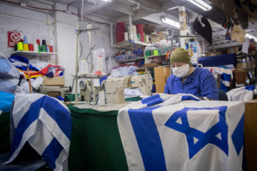 Berman Flags factory Jerusalem