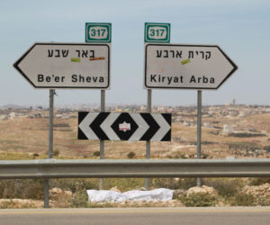 Judea road signs