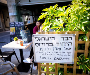 hebrew sign at bar in greece
