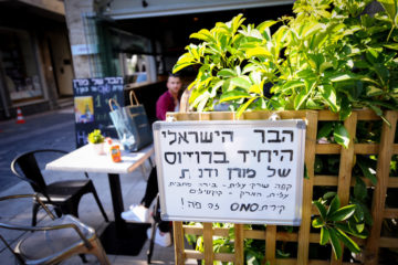 hebrew sign at bar in greece