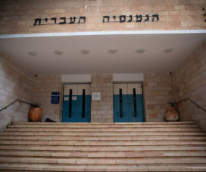 The Rehavia Gymansium high school in Jerusalem on May 29, 2020.(Flash 90/Yonatan Sindel)