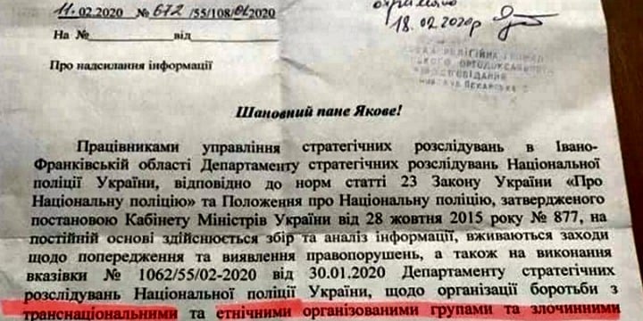 Top Ukraine police official demands ‘list of Jews’ in city of Kolomyia