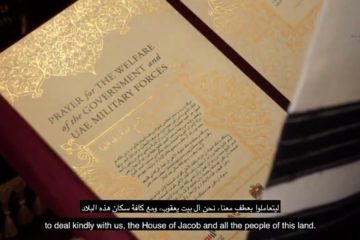 Jewish prayer for UAE leadership