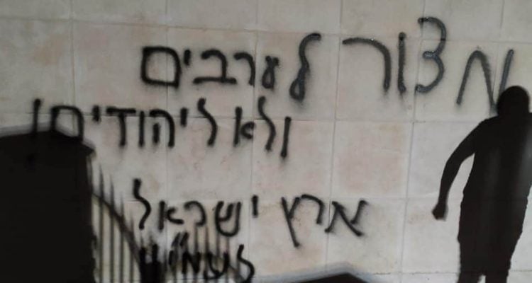 Palestinians allege arson in Ramallah mosque fire