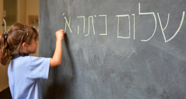 First-ever Jewish school to open in Dubai
