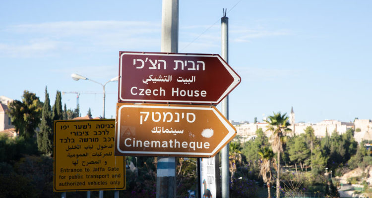 Czech Republic to open diplomatic office in Jerusalem
