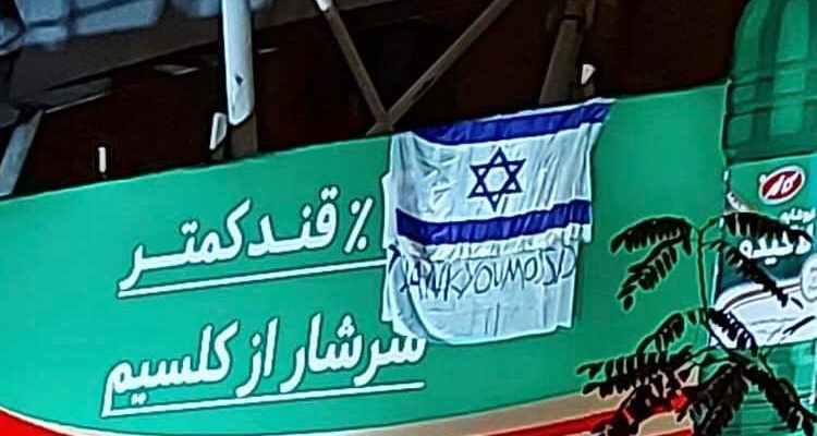 Israeli flag and banner ‘thank you Mossad’ hung on bridge in Tehran