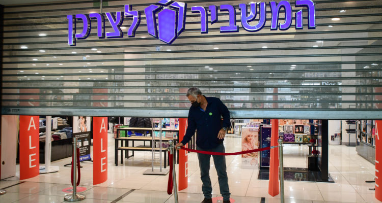 Israel starts reopening economy after two-month lockdown