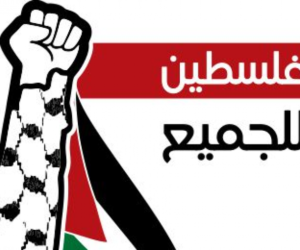 Logo of the Palestine is for Everyone Party