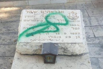 Desecrated IDF Druze grave