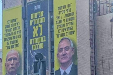 The Breaking the Silence sign at the entrance to Jerusalem (Breaking the Silence)