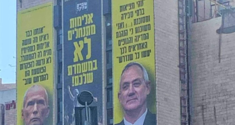 Giant anti-‘settler’ sign posted at Jerusalem entrance, approved by city