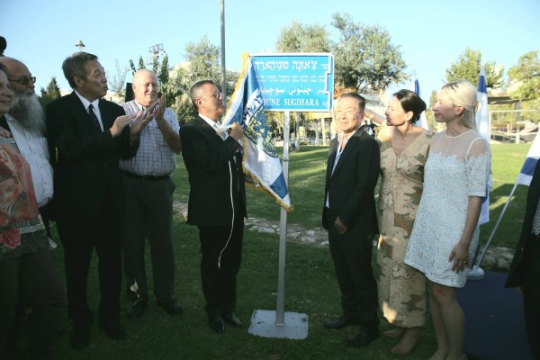 Jerusalem square named for Japanese diplomat declared Righteous Among the Nations