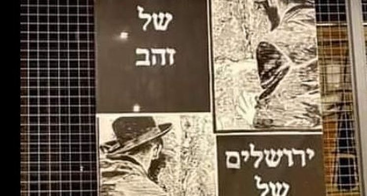 Israeli mayor removes ‘shameful’ anti-Haredi exhibit from city art museum
