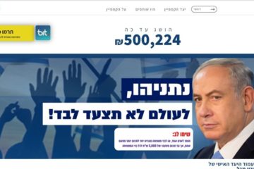 Netanyahu crowdfund