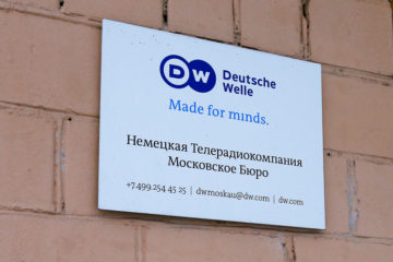 Deutsche welle